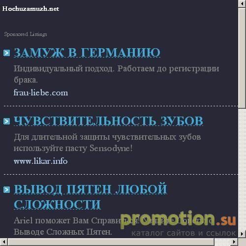 Архивное изображение: Выйти замуж заграницу? Сайт знакомств "Хочу замуж"