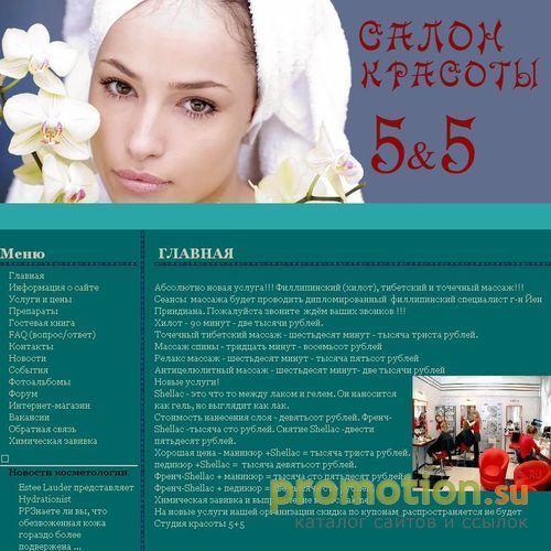 Архивное изображение: СПА-педикюр - в нашем салоне!