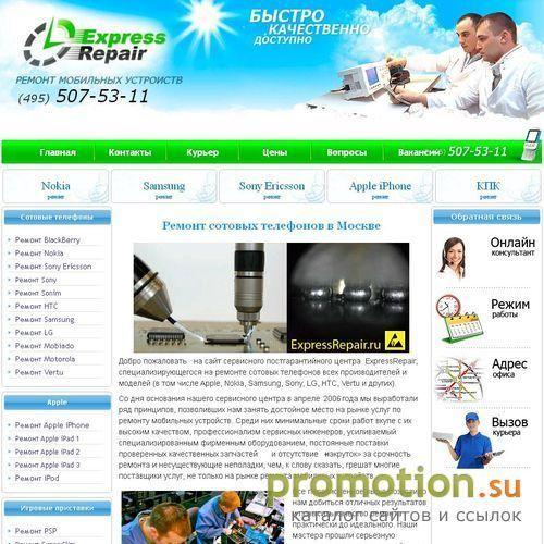 Архивное изображение: Срочный ремонт Mio - заходите на ExpressRepair.ru!