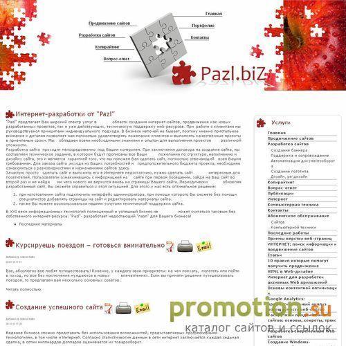Архивное изображение: SEOPILOT- журнал для начинающего блоггера