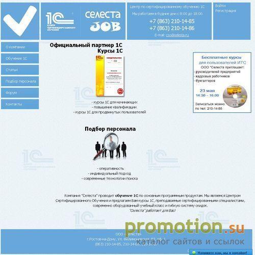 Архивное изображение: На сайте 1С торговля под ключ