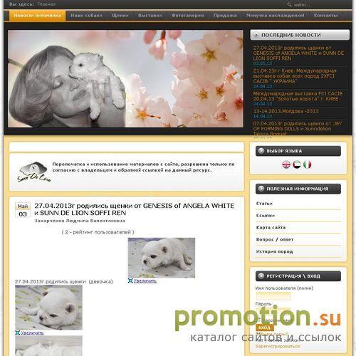 Архивное изображение: Питомник Sunn De Lion