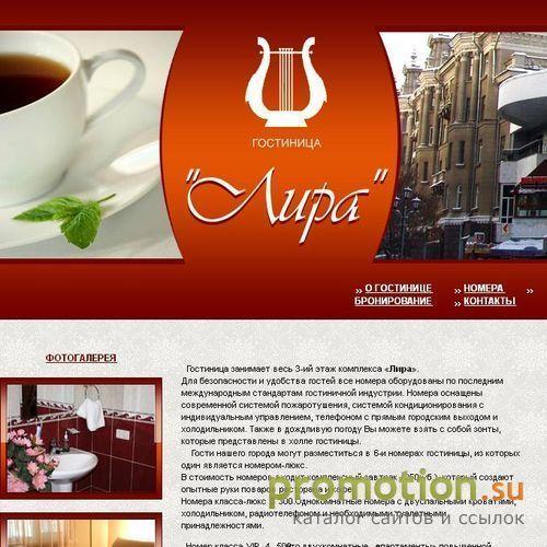 Архивное изображение: Номера в гостинице Саратова