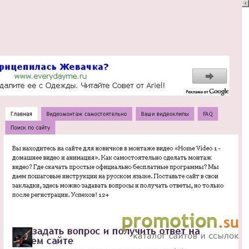 Архивное изображение: Домашнее видео и анимация