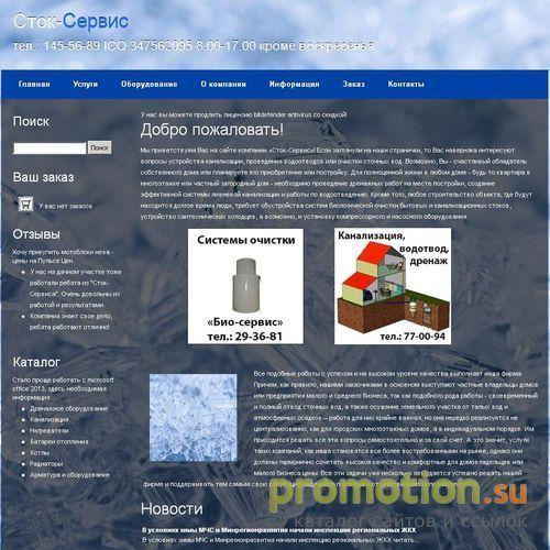 Архивное изображение: ООО `ЭкоПромСервис` Липецк