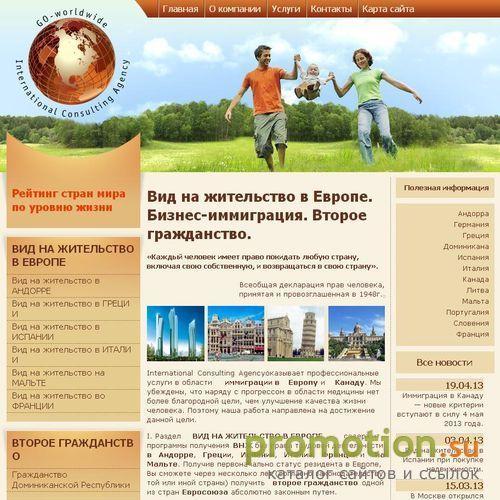 Архивное изображение: ПМЖ - в Канаде на Go-worldwide.ru