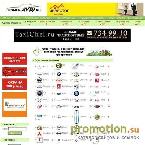 Архивное изображение: Номер авто