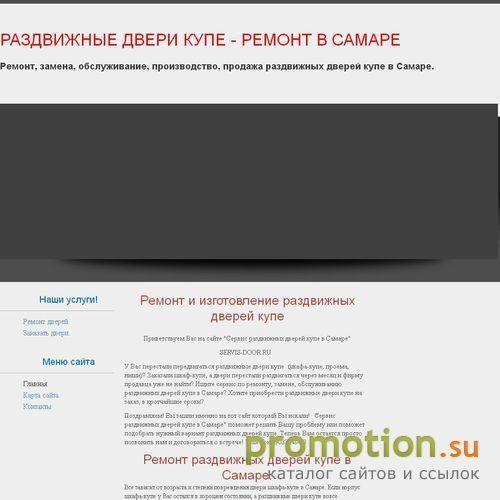 Архивное изображение: Золотой ключик: стоимость монтажа дверей. Звоните!