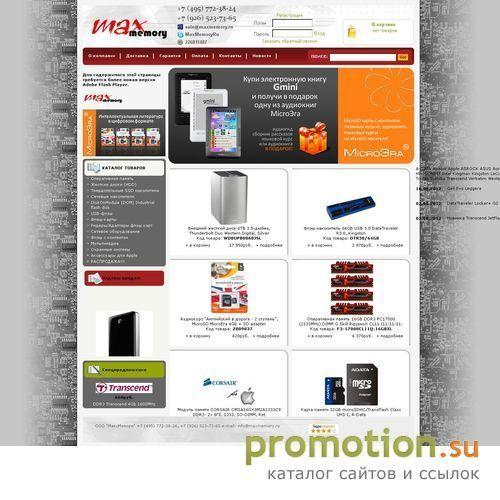 Архивное изображение: Флешка OCZ - заказывайте!