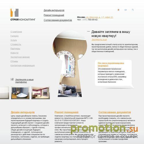 Архивное изображение: Дизайн интерьеров и ремонт квартир, домов