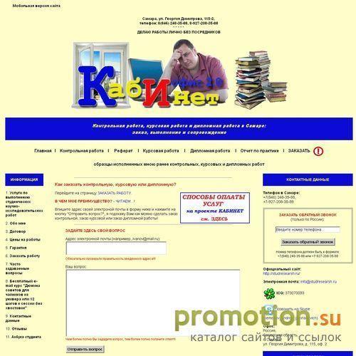 Архивное изображение: Заказать реферат недорого - обращайтесь!