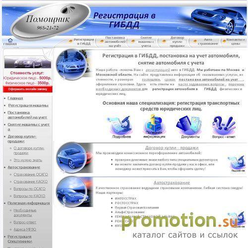 Архивное изображение: Страхование машины - обращайтесь к нам!