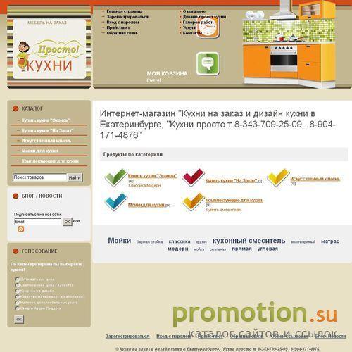 Архивное изображение: Кухни на заказ мебель для кухни интерьер дизайн
