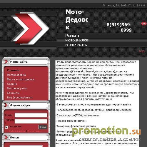 Архивное изображение: на сайте moto-dedovsk.ru: ремонт мотоциклов Suzuki