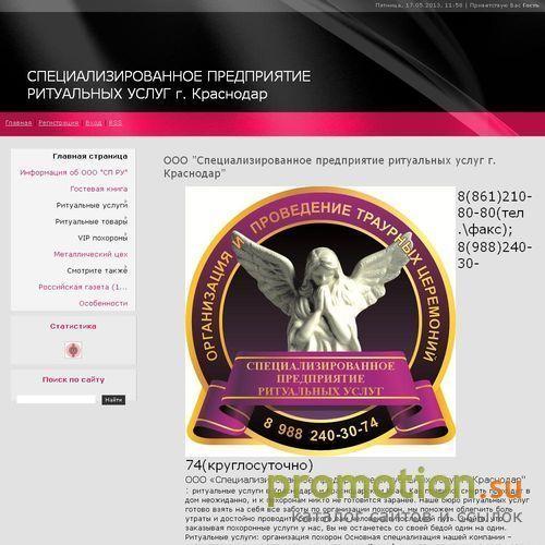 Архивное изображение: Магазин ритуальных услуг от компании Реквием