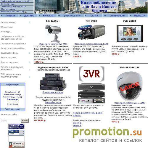 Архивное изображение: Cctv - обращайтесь!