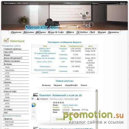 Архивное изображение: Cinemamir.com: скачать сборник спокойной музыки