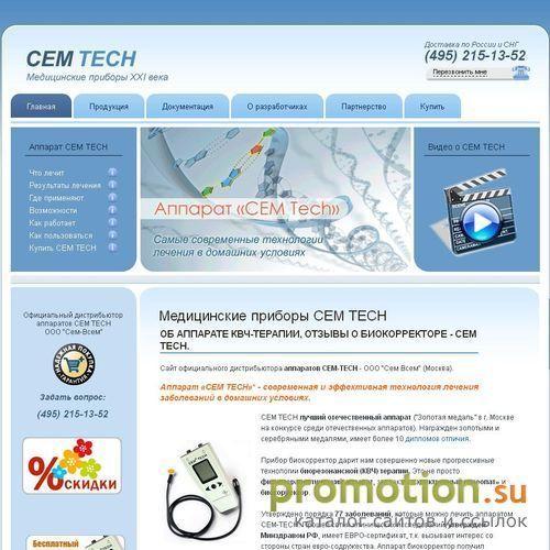 Архивное изображение: Мы предлагаем: КВЧ-терапия - найдете у нас!