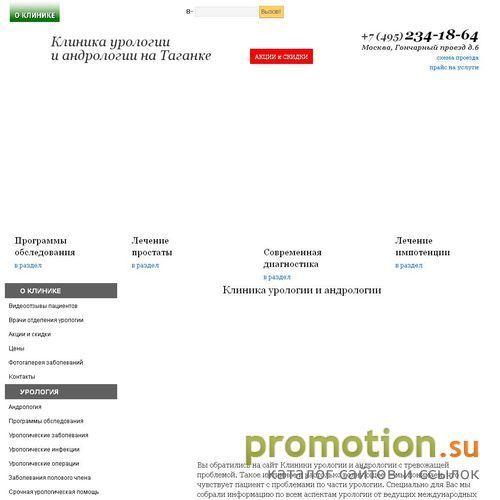 Архивное изображение: Клиника МедХэлп: фимоз - лечение, осмотр уролога