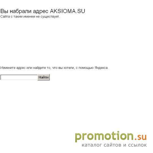 Архивное изображение: Организация Аксиома доставляет щебень в различном