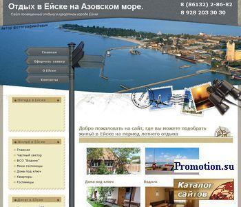 Архивное изображение: Expert-yeisk.ru: отдых Ейск