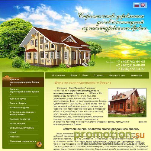 Архивное изображение: Дома из оцилиндрованного бревна