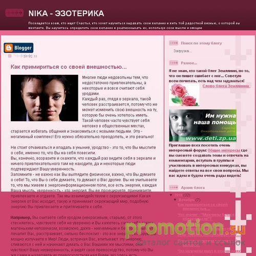 Архивное изображение: Влияние на подсознание на сайте Vika-Nika.com