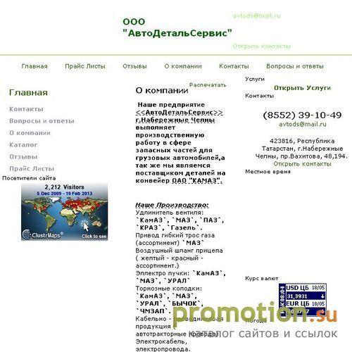 Архивное изображение: Продажа автозапчастей: каталог тормозных колодок