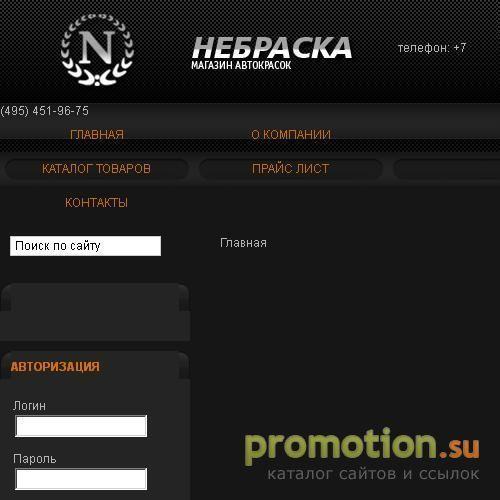 Архивное изображение: 3М 06309 Скотч стандартный малярный t 70 25 мм*50м