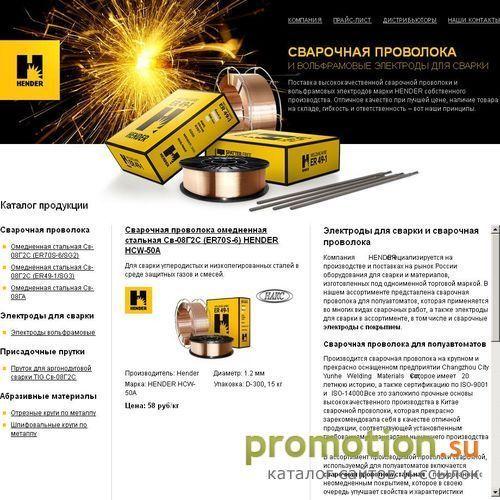 Архивное изображение: Омедненная стальная, TUV - заказывайте у нас!