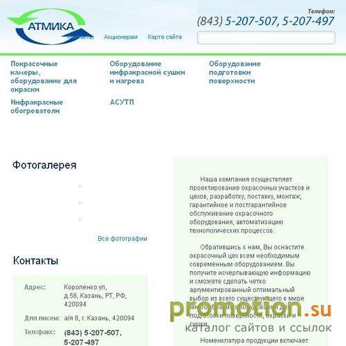 Архивное изображение: Оборудование для покраски - обращайтесь!