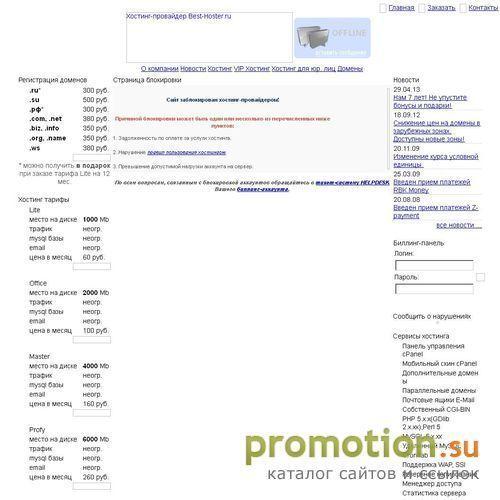 Архивное изображение: На сайте mk-dom.ru существует изготовление заборов