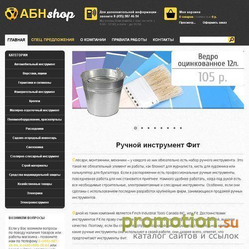 Архивное изображение: Ручной и электроинструмент инструмент ФИТ