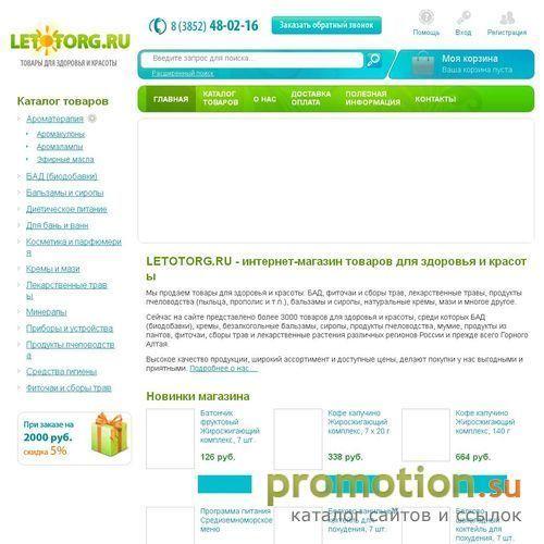Архивное изображение: Какие витамины купить - заходите на 555-555.ru!