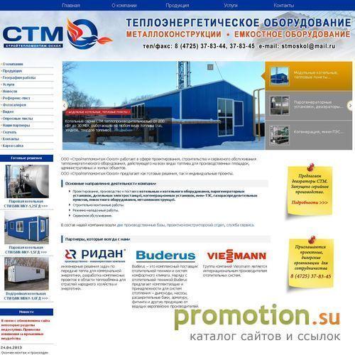 Архивное изображение: на сайте stm-oskol.ru вы найдете мини-тэц поставка