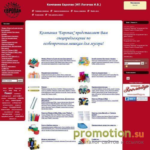 Архивное изображение: Каталог упаковочных материалов: малярный скотч
