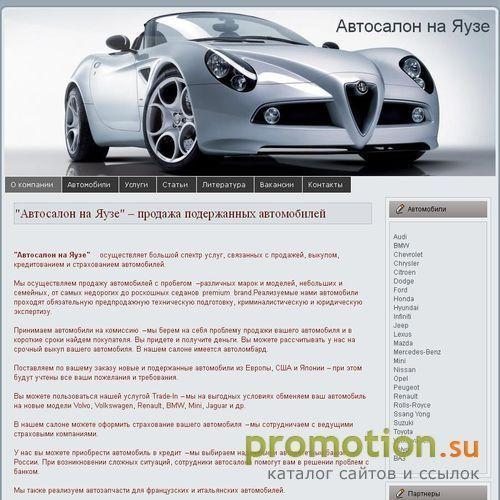 Архивное изображение: сдать автомобиль на комиссию Москва ваз