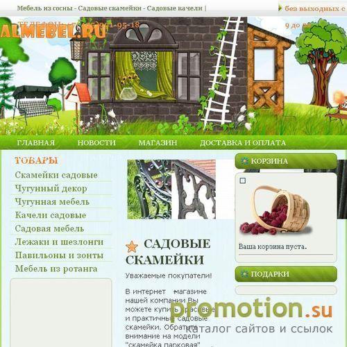 Архивное изображение: Товары для дома и сада: скамейки парковые чугунные