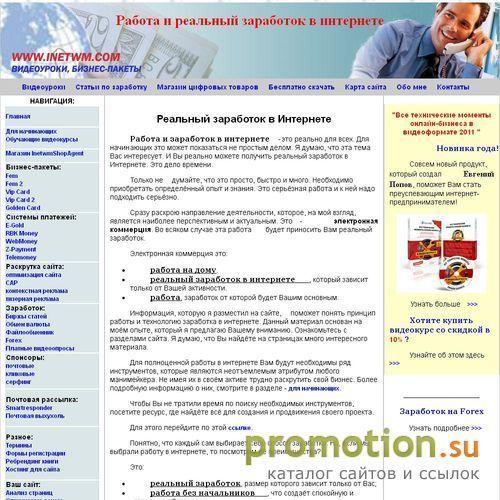 Архивное изображение: Реальный заработок и работа в интернете