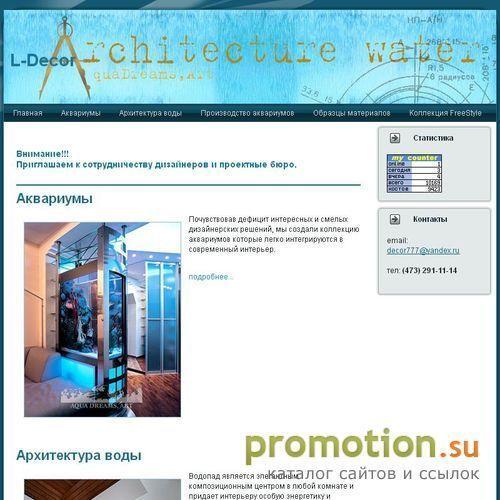 Архивное изображение: Купить комнатный фонтан - найдете у нас!