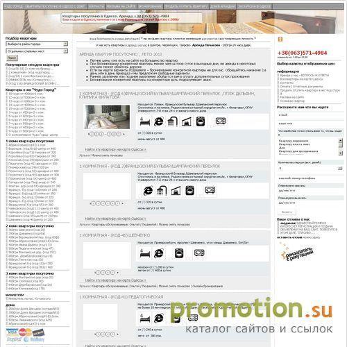 Архивное изображение: квартиры в одессе? лучше на чудогород.com
