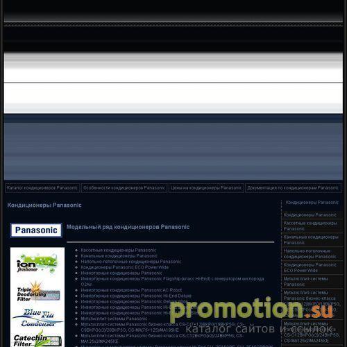 Архивное изображение: Кондиционеры Panasonic установка Мастерклимата.ру