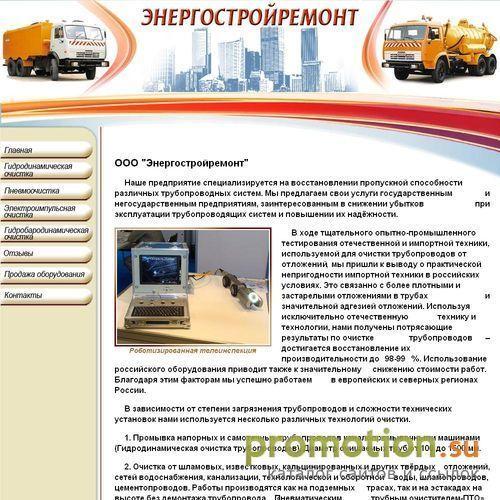 Архивное изображение: предлагаем промывку труб совершенным методом