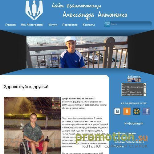 Архивное изображение: Я изготавливаю wap-сайты и делаю это хорошо