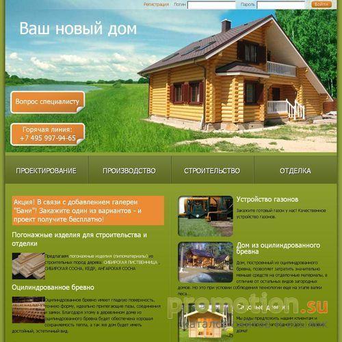 Архивное изображение: ООО Ваш новый дом клееный брус Все это - недорого!