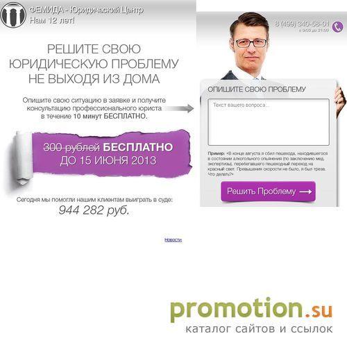 Архивное изображение: Уникальный портал Pravolett.ru - Информация о конс