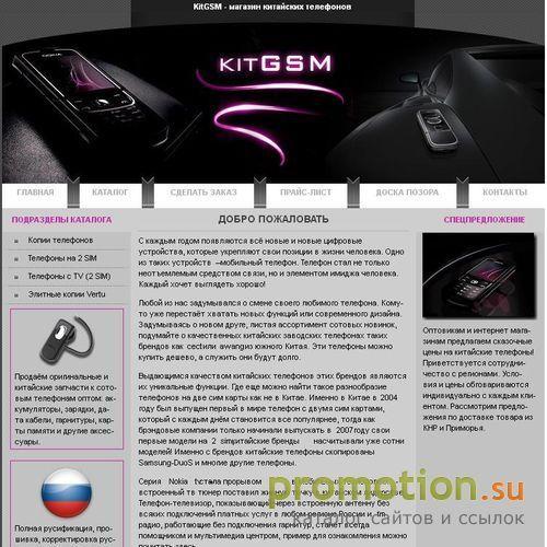 Архивное изображение: Китайский телефон Nokia TV C702 на Kitgsm.ru