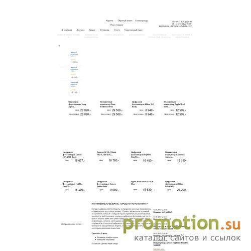 Архивное изображение: Цифровая техника: бленды предлагает Foto-Market.ru