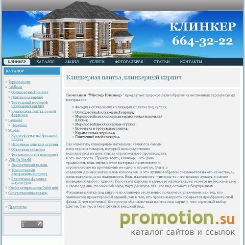 Архивное изображение: Тротуарный кирпич - выгодные цены, гарантированное