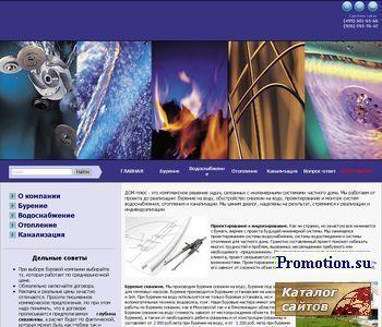 Архивное изображение: ЭксБур - от бурения до водоснабжения!